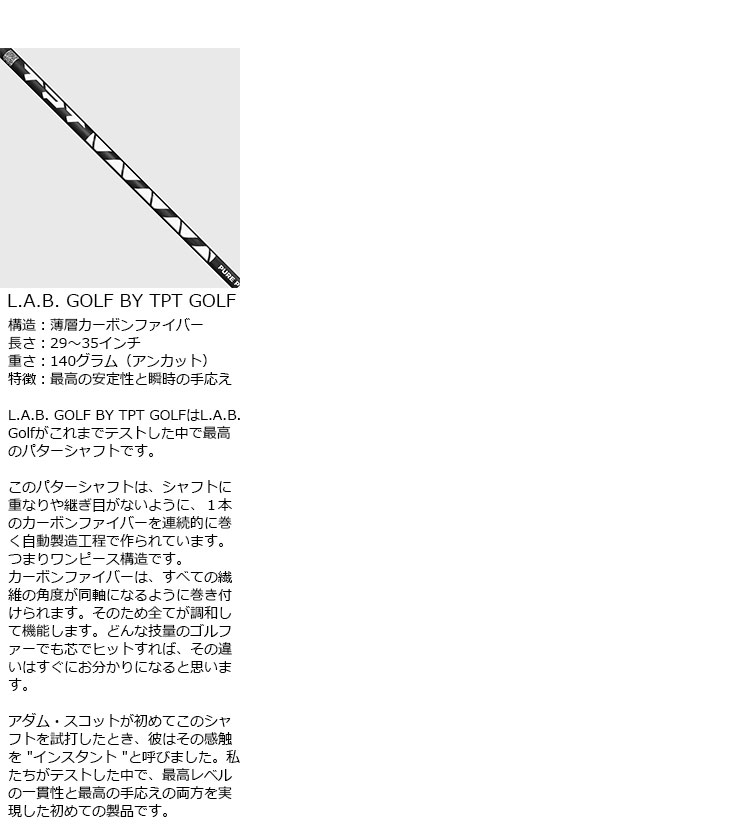メーカーカスタム】L.A.B. GOLF ラブ・ゴルフ DF3i パター ライ角