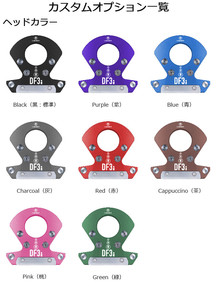 メーカーカスタム】L.A.B. GOLF ラブ・ゴルフ DF3i パター ライ角