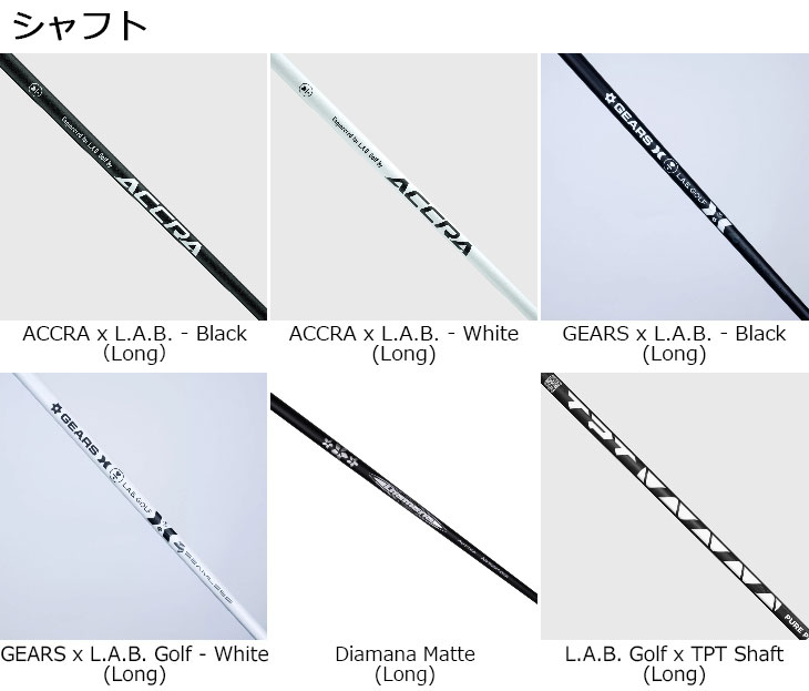 メーカーカスタム】L.A.B. GOLF ラブ・ゴルフ 中尺 DF3i カウンター