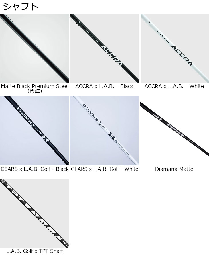 L.A.B. GOLF（ラブ・ゴルフ） 【メーカーカスタム】L.A.B. GOLF LINK