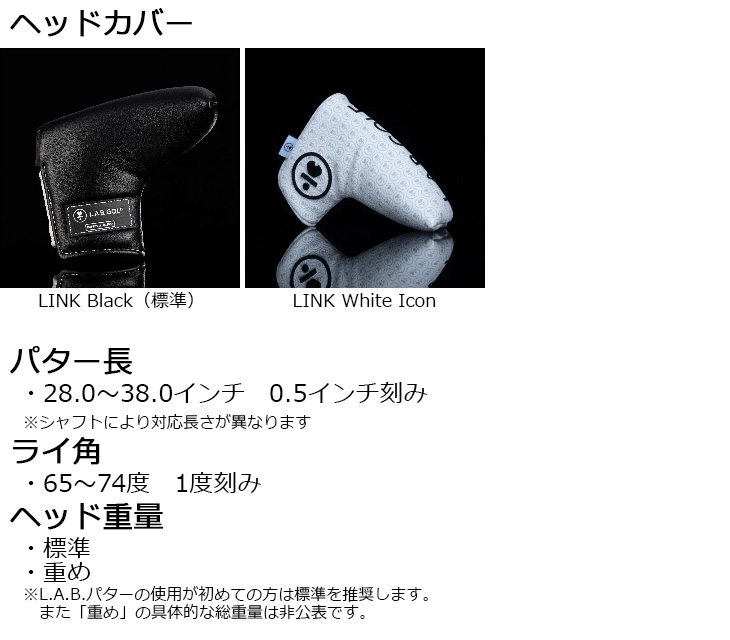 L.A.B. GOLF（ラブ・ゴルフ） 【メーカーカスタム】L.A.B. GOLF LINK