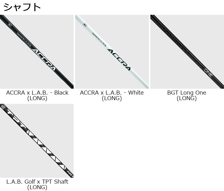 L.A.B. GOLF MEZZ.1 MAX 長尺パター LAB GOLF】長尺パター MEZZ.1 MAX 45インチ | ゴルフ工房 GOLJOY
