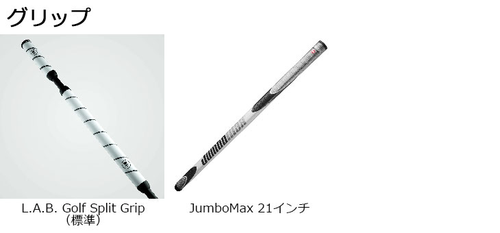 L.a.bゴルフ TPTシャフト 長尺パターMEZZ.1 MAX LABGOLF