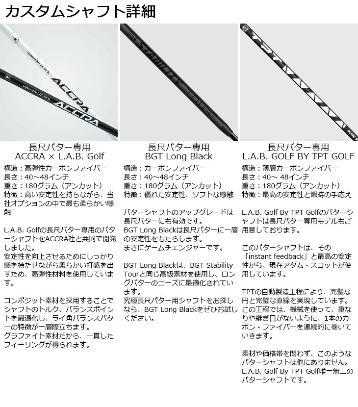 メーカーカスタム】L.A.B. GOLF ラブ・ゴルフ 長尺 MEZZ.1 MAX