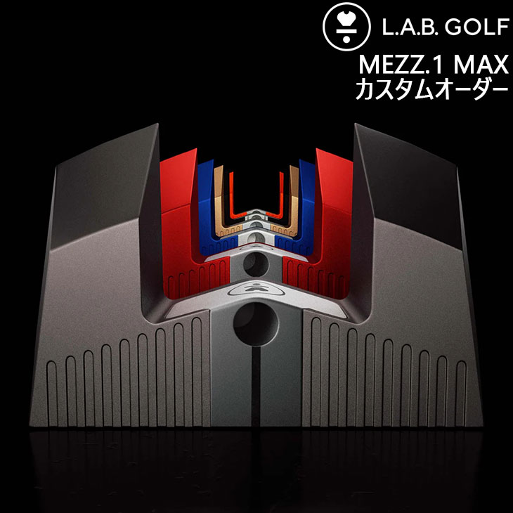 メーカーカスタム】L.A.B. GOLF ラブ・ゴルフ MEZZ.1 MAX メッツ.1 マックス パター ライ角バランスパター ラブゴルフ  カスタムオーダー : m-lab-mezz1max : カスタムクラブ工房 OVDGOLF - 通販 - Yahoo!ショッピング