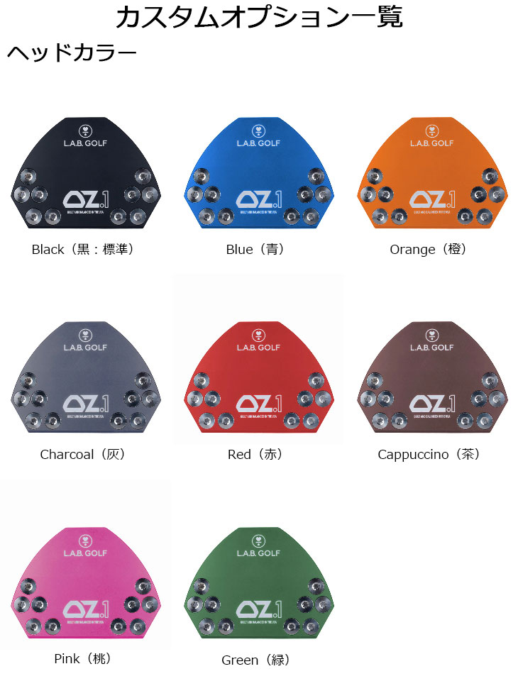 L.A.B. GOLF（ラブ・ゴルフ） 【メーカーカスタム】L.A.B. GOLF OZ.1