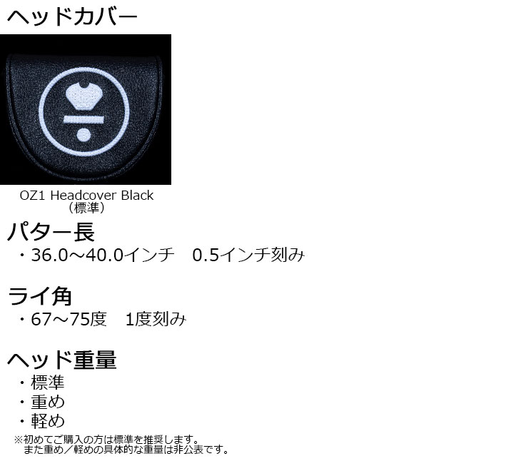 L.A.B. GOLF（ラブ・ゴルフ） 【メーカーカスタム】L.A.B. GOLF OZ.1