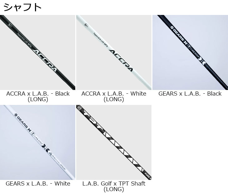 L.A.B. GOLF 【メーカーカスタム】L.A.B. ラブ・ゴルフ OZ.1i
