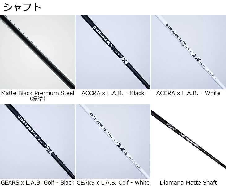 激レア！シャフトリーン0°！！LABゴルフOZ1カスタムヘビー カスタムシャフト L.A.B. GOLF（ラブ・ゴルフ） 【メーカーカスタム】L.A.B. GOLF OZ.1i