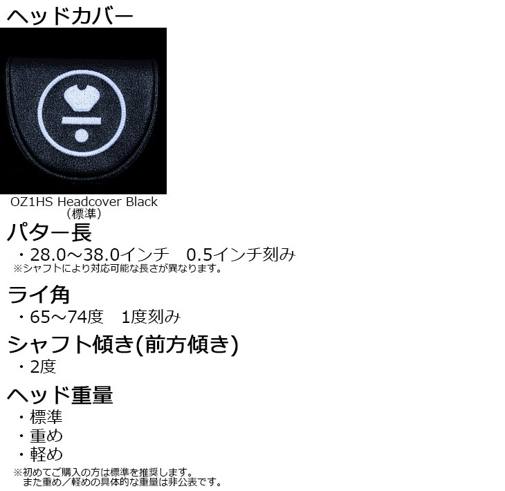 L.A.B. GOLF（ラブ・ゴルフ） 【メーカーカスタム】L.A.B. GOLF OZ.1i