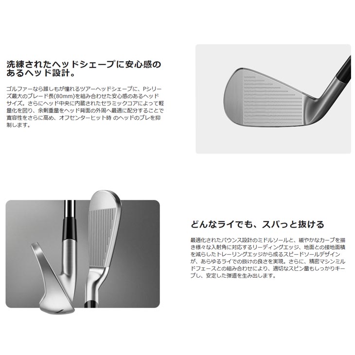 TaylorMade 【受注生産】テーラーメイド P8CB アイアン セット 6