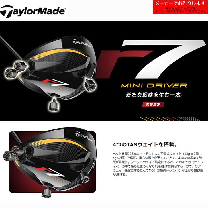 TaylorMade（テーラーメイド） 【受注生産】テーラーメイド r7 QUAD