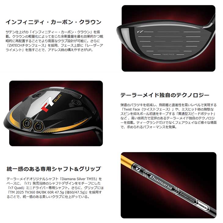 TaylorMade（テーラーメイド） 【受注生産】テーラーメイド r7 QUAD