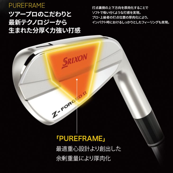 受注生産】スリクソン Z-FORGED2 フォージドアイアン 5-PW 6本セット