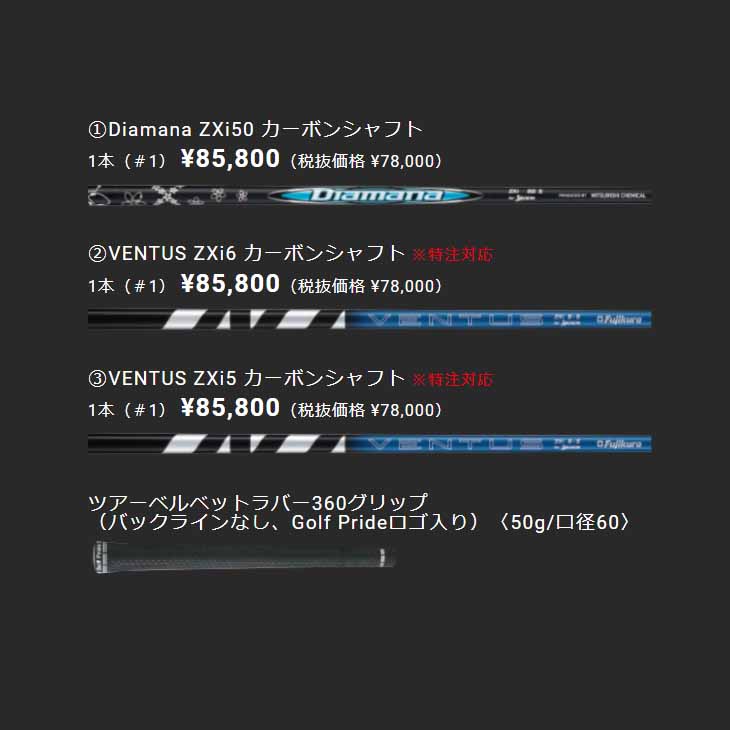 スリクソン Zシリーズ 【受注生産】 ZXi DRIVER 9度 10.5度 ドライバー