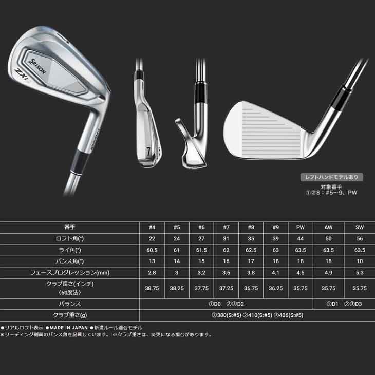 しおん SRIXON ZX5 S Diamana ZX for IRON｜Alpen Online 公式オンラインストア