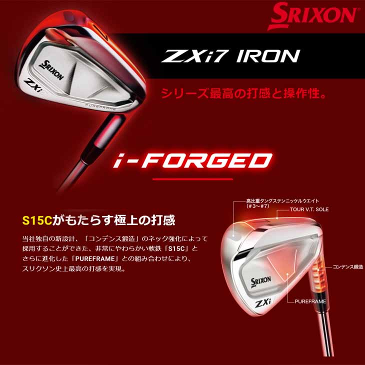 受注生産・11月発売】スリクソン ZXi7 IRON アイアン 単品 SRIXON/N.S.PRO 850GH/日本シャフト/メーカーカスタムA :  m-zxi7-ir-ns850 : カスタムクラブ工房 OVDGOLF - 通販 - Yahoo!ショッピング