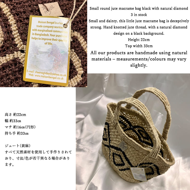 ロンハーマン　メゾンベンガル　Jute Macrame Bag ロンハーマン メゾンベンガル Jute Macrame Bag - メルカリ