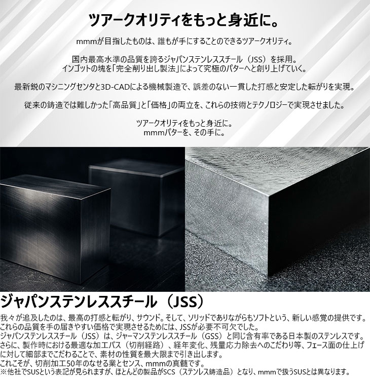 mmm YMP-T01 フルミルドパター マレットタイプ(ツノ型) [JC] JSS