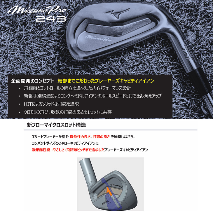 在庫品即納】【リシャフト対応可能】2023年純正 Mizuno Pro 243