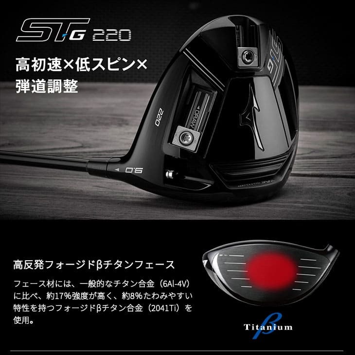 2021年純正/Mizuno ST-G 220ドライバー/Driver/Tour AD GM-200 D/専用