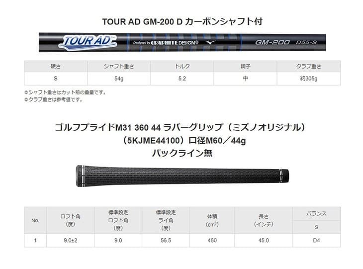 2021年純正/Mizuno ST-G 220ドライバー/Driver/Tour AD GM-200 D/専用