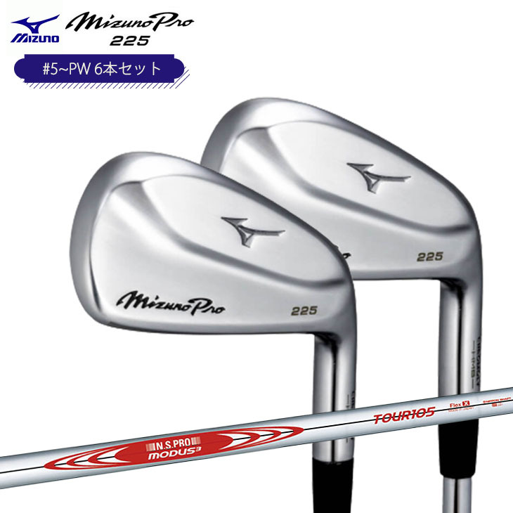 2021年純正/Mizuno Pro 225/ミズノプロ/Modus Tour105/5P〜PW/アイアン