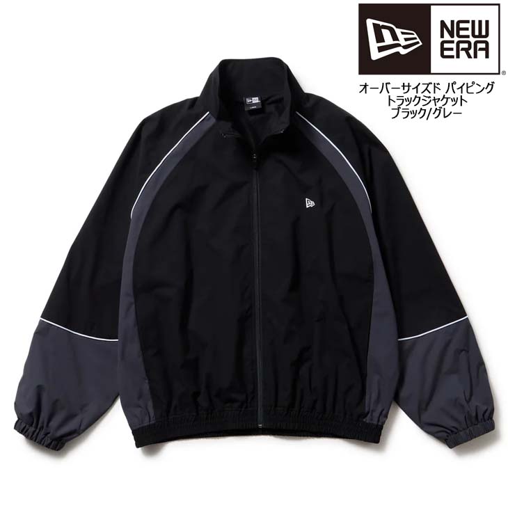 ニューエラ　パイピングトラックセットアップ(上下) NEW ERA（ニューエラ） NEW ERA PA OS PIPING TRACK JKT BLK GRY