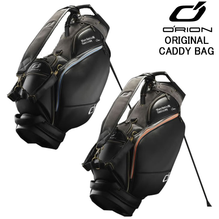数量限定】ORION ORIGINAL CADDIE BAG オライオン オリジナル