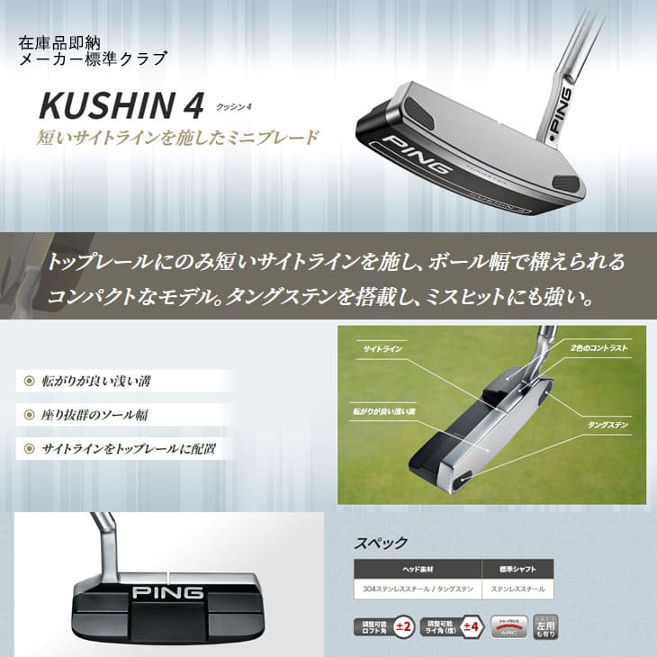 PING 【新価格】【在庫品即納】PING ピン 2023PUTTER パター ANSER 