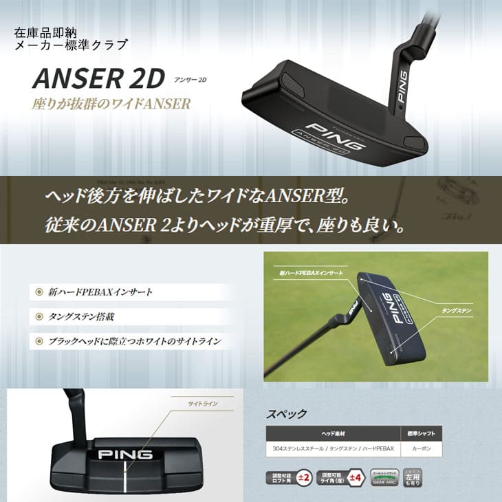 PING ANSER パター TUNGSTEN PING Classic Series Anser 4 Putter - Carl's Golfland