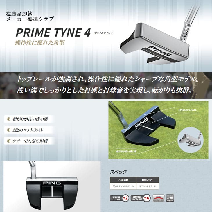 在庫品即納】PING/ピン/2023PUTTER/パター/ANSER/KUSHIN4/SHEA/ANSER