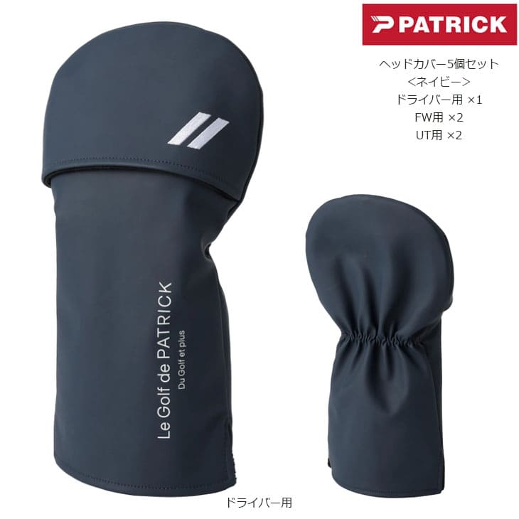 PATRICK（パトリック） 【即納可能】【ネームプレート刻印無料