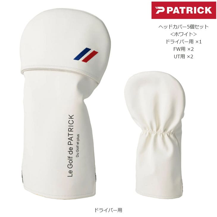 PATRICK（パトリック） 【即納可能】【ネームプレート刻印無料