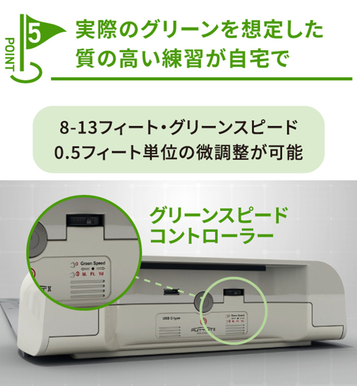 ボール特典付き】PUTTISTII（パッティスト2）デジタルゴルフパット練習