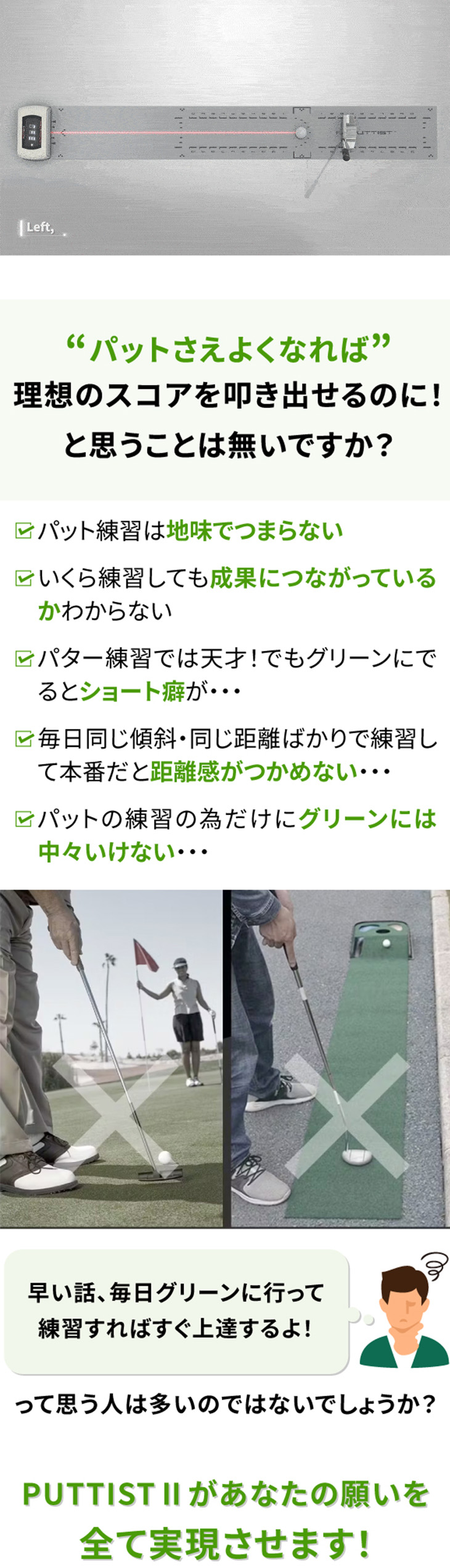 ボール特典付き】PUTTISTII（パッティスト2）デジタルゴルフパット練習