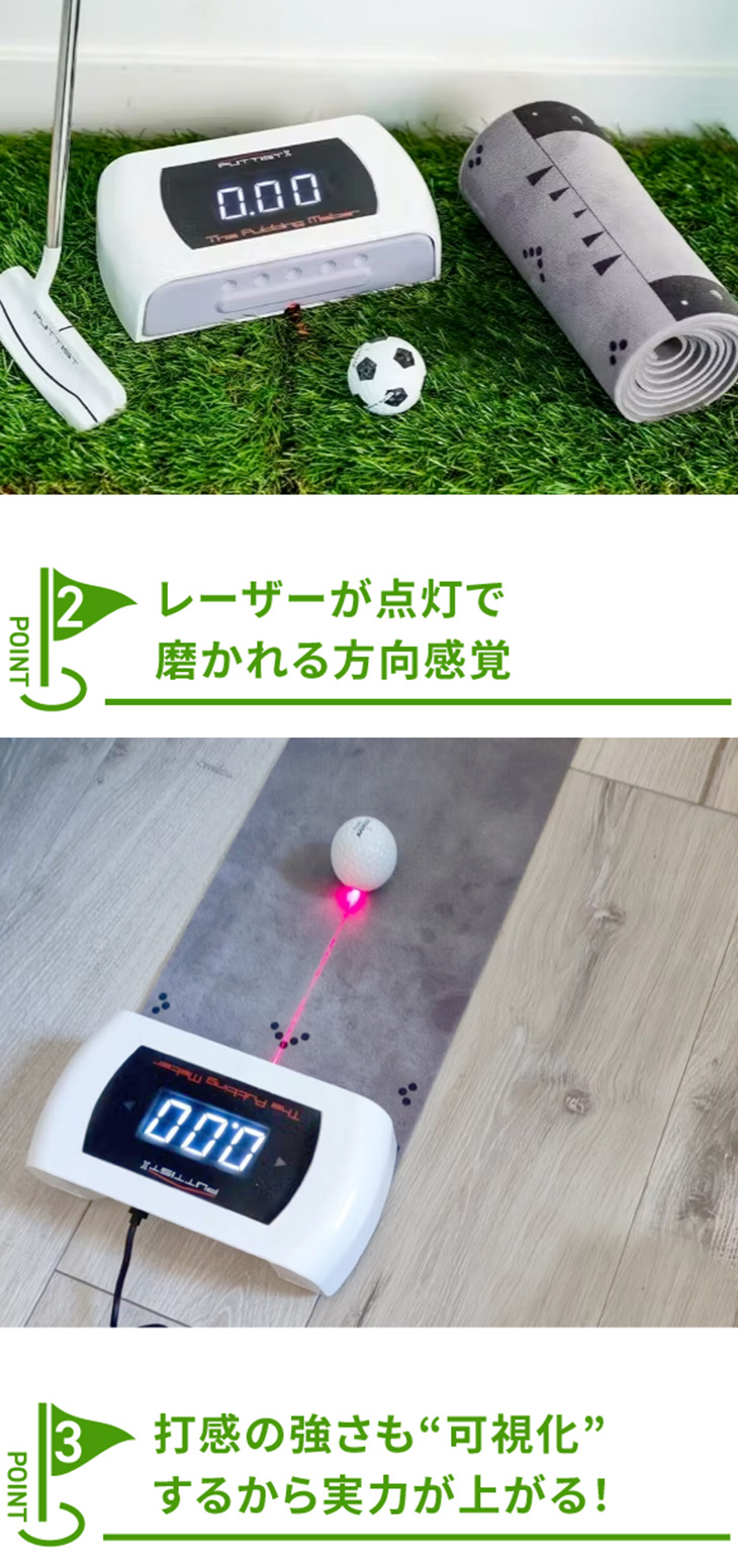 ボール特典付き】PUTTISTII（パッティスト2）デジタルゴルフ