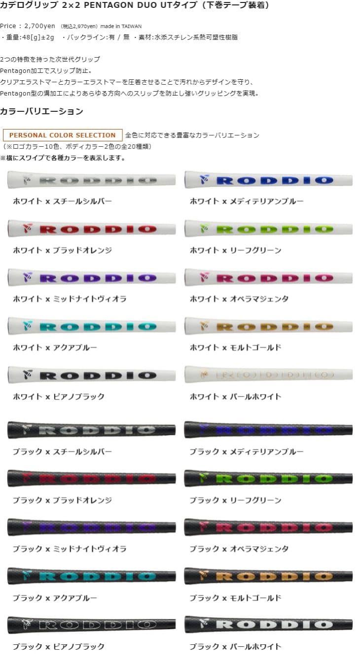 PC FORGED IRON LIGHT 8-Qw(アイアン4本set) カラーオーダー対応[7P