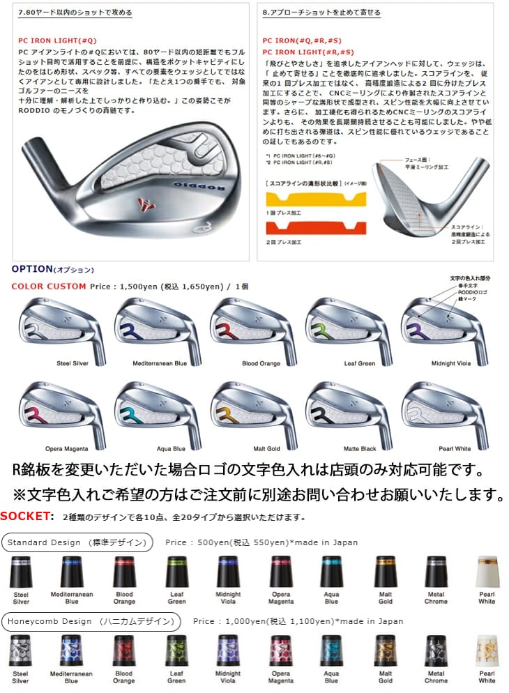 PC FORGED IRON 6-Pw/7-Qw(アイアン5本set) カラーオーダー対応[6P