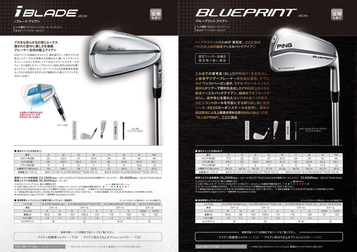 OVD GOLF|PING|カスタム仕様|カタログ|メーカーカスタム