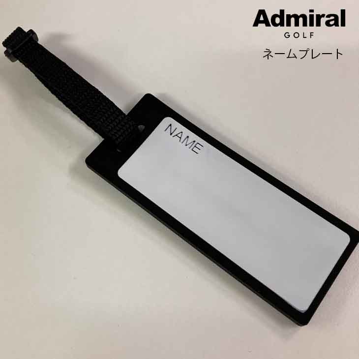 Admiral（アドミラル） ネームプレート 非売品 ラバー ネームタグ 名札