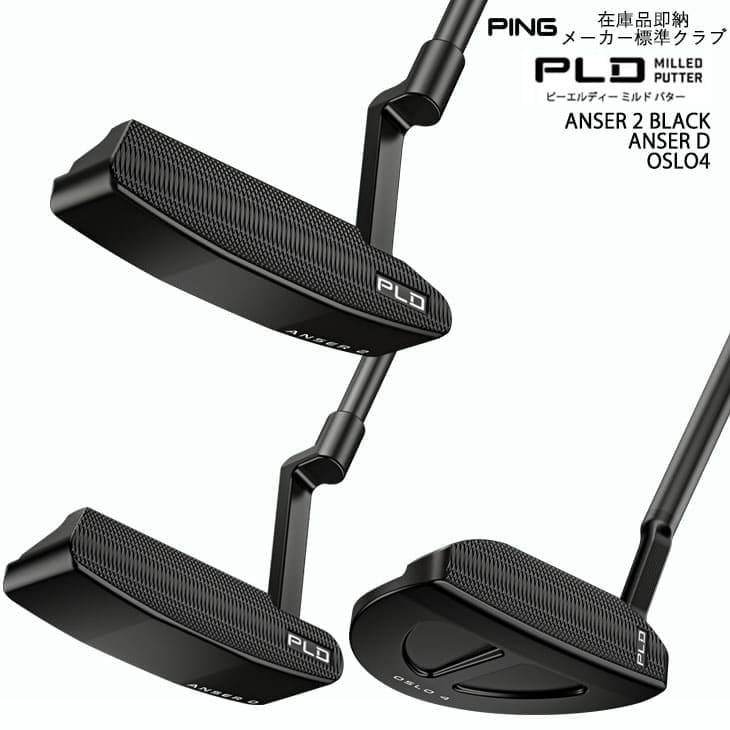 PING ピン PLD MILLED PUTTER パター ANSER 2 マットブラック/ANSER D