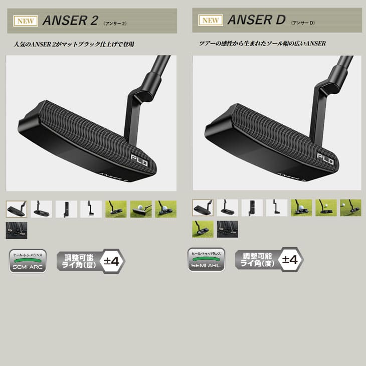 PING ピン PLD MILLED PUTTER パター ANSER 2 マットブラック