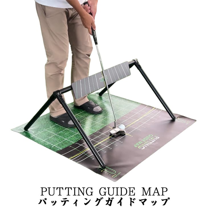 パッティングガイドマップ PUTTING GUIDE MAP パッティング練習 PUTTING GUIDE MAP パッティングガイドマップ パッティング練習 パター