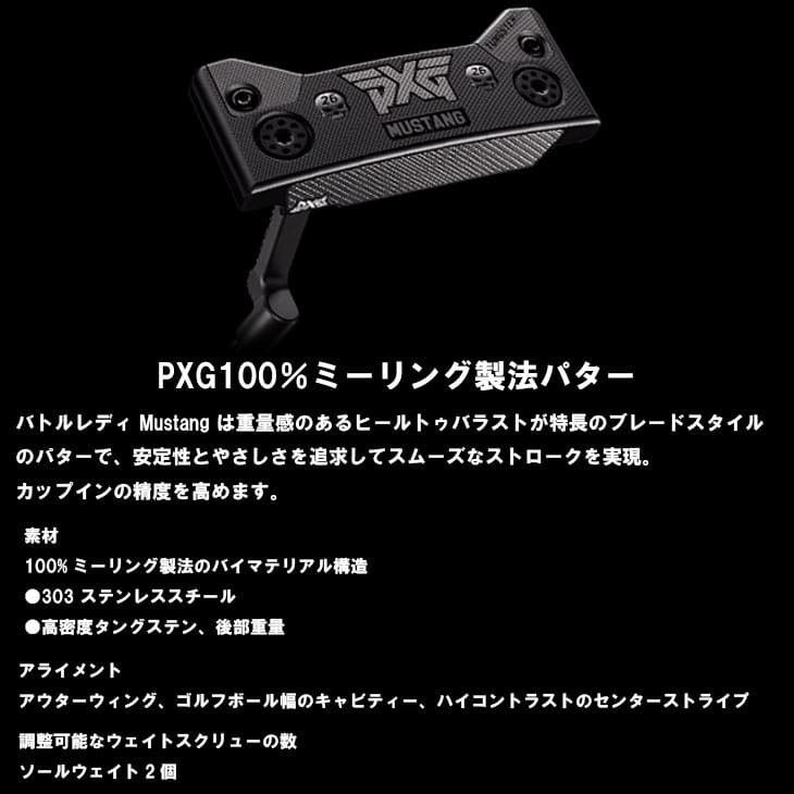 PXG MUSTANG BATTLE READY PUTTER マスタング KBS CT TOUR