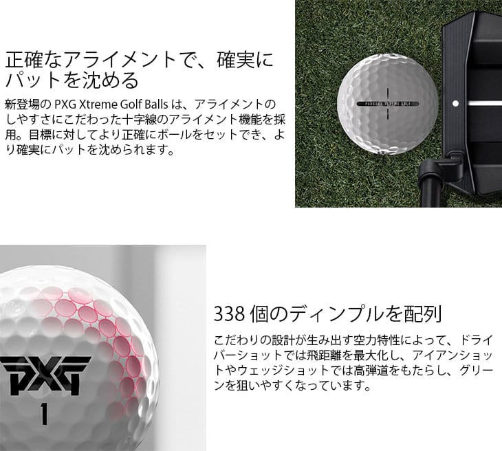 高品質 PXG XTREME PREMIUM GOLF BALLS 1ダース 12球 エクストリーム