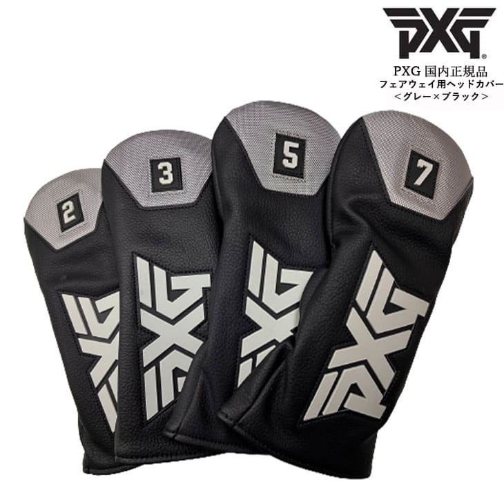 免税 店 値段 PXG アライメントスティック ヘッドカバー アクセサリー