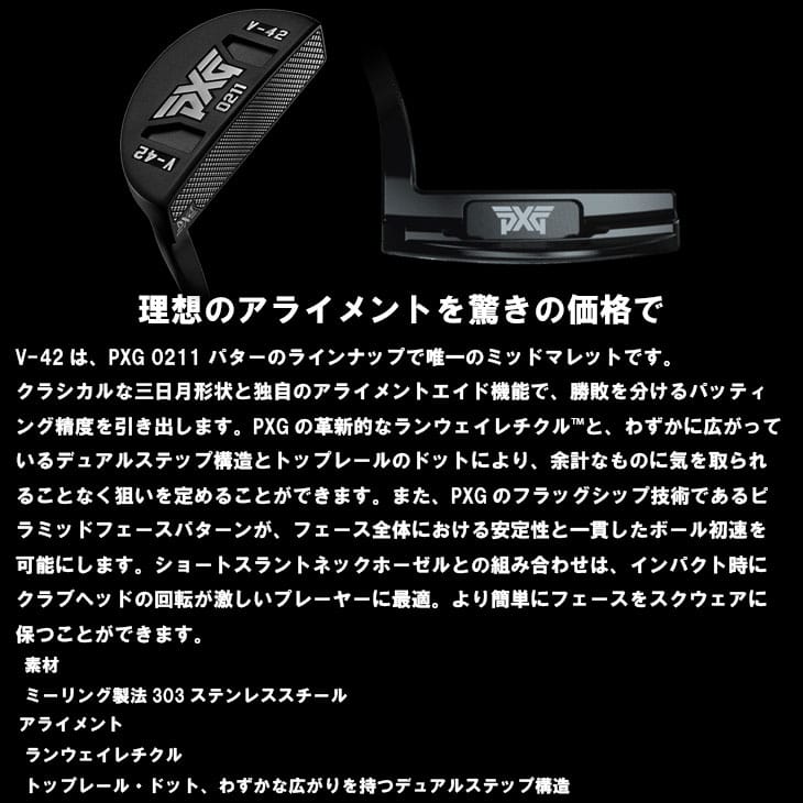 PXG 0211/V-42パター PXG 0211 V-42 Putter | Golf Avenue
