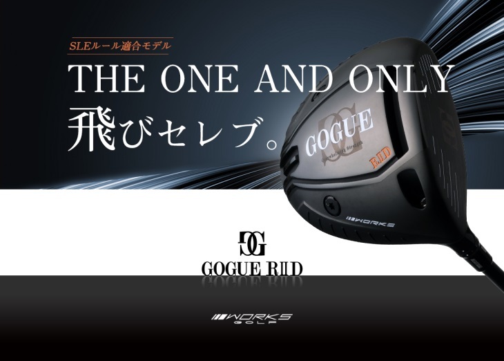 「人气商品」 GOGUE RIID/R2D/ゴーグ アールツーディー/1W/S-TRIXX_VALMER_VX/バルマー_VX/S-TRIXX/OVDオリジナル/代引NG 【YWU1652878676】(59400円)