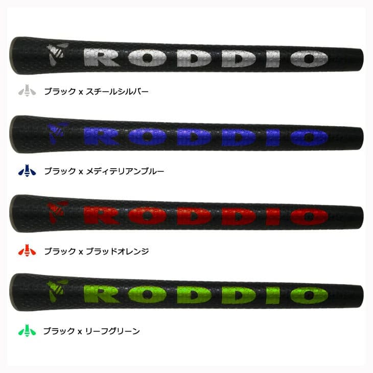RODDIO グリップ 3本 黒/赤 極僅か傷あり ロッディオ カデロ グリップ [rodcadero] - ￥2,970 : カスタム